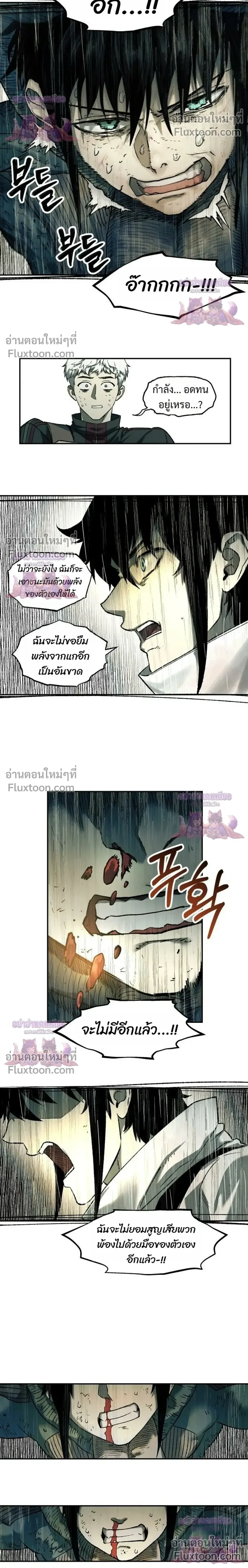 Surviving the Apocalypse เอาชีวิตรอด ในวันสิ้นโลก ตอนที่ 93 หน้า 12