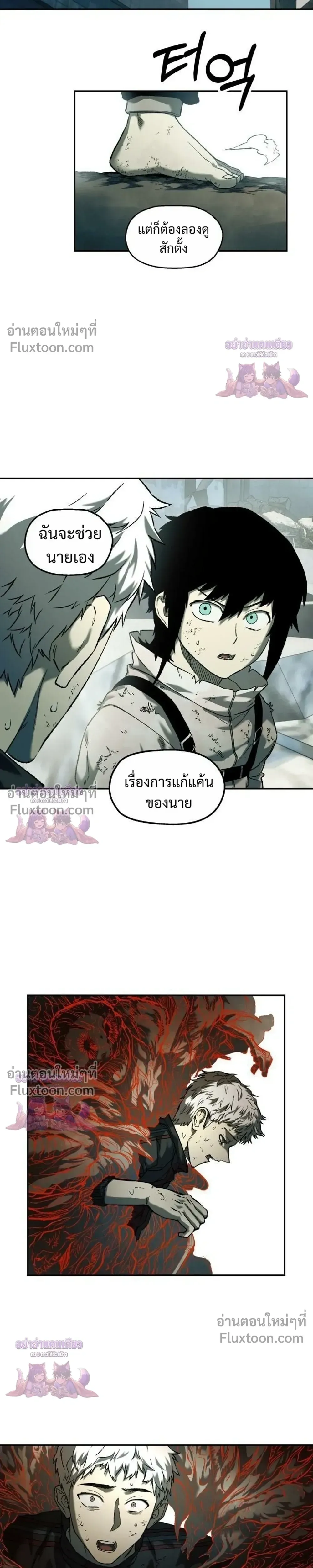 Surviving the Apocalypse เอาชีวิตรอด ในวันสิ้นโลก ตอนที่ 93 หน้า 19