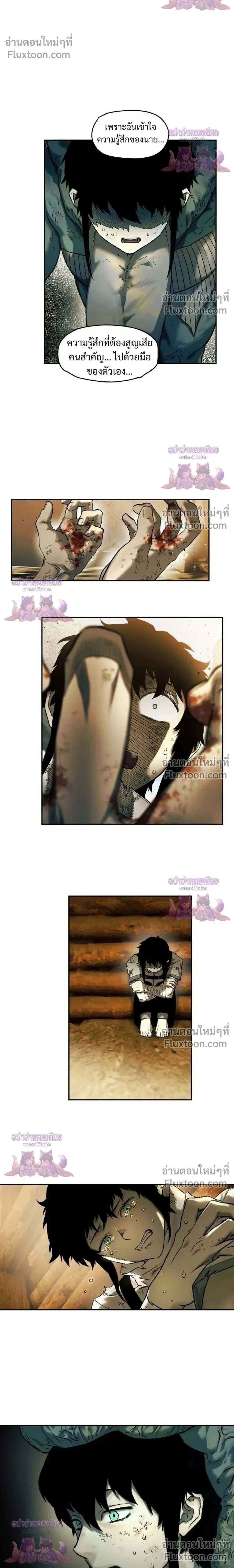 Surviving the Apocalypse เอาชีวิตรอด ในวันสิ้นโลก ตอนที่ 93 หน้า 2