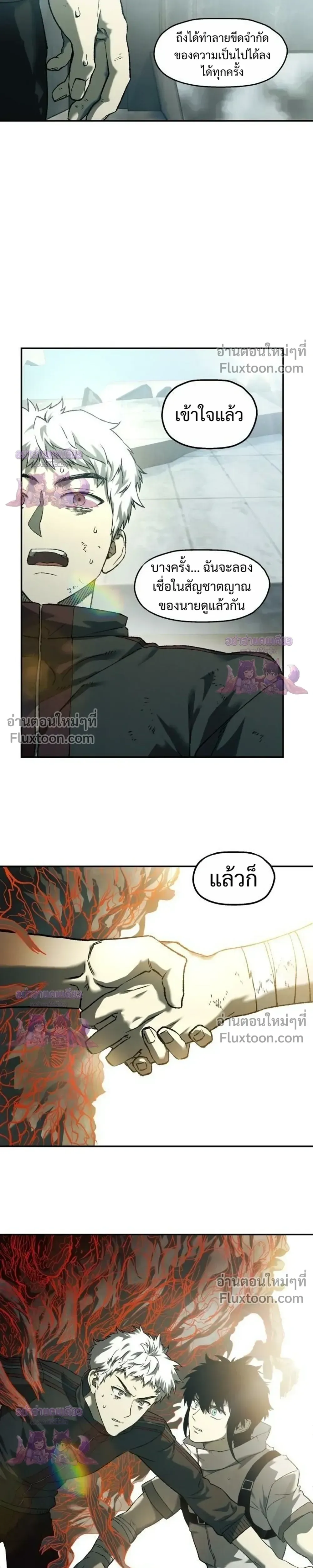 Surviving the Apocalypse เอาชีวิตรอด ในวันสิ้นโลก ตอนที่ 93 หน้า 21