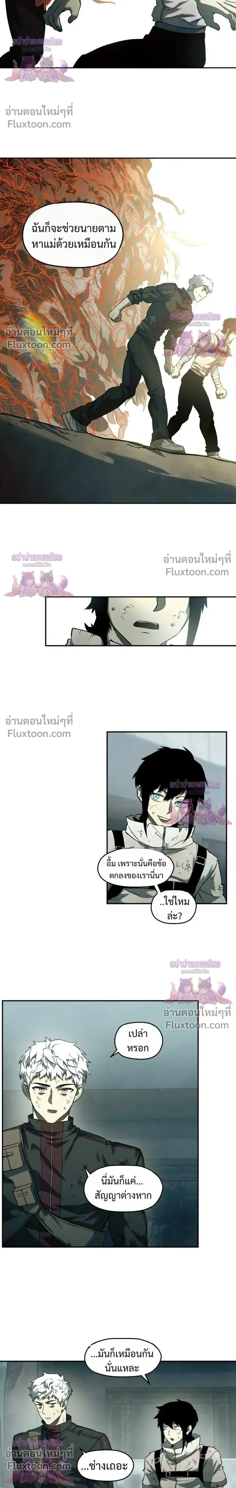 Surviving the Apocalypse เอาชีวิตรอด ในวันสิ้นโลก ตอนที่ 93 หน้า 22