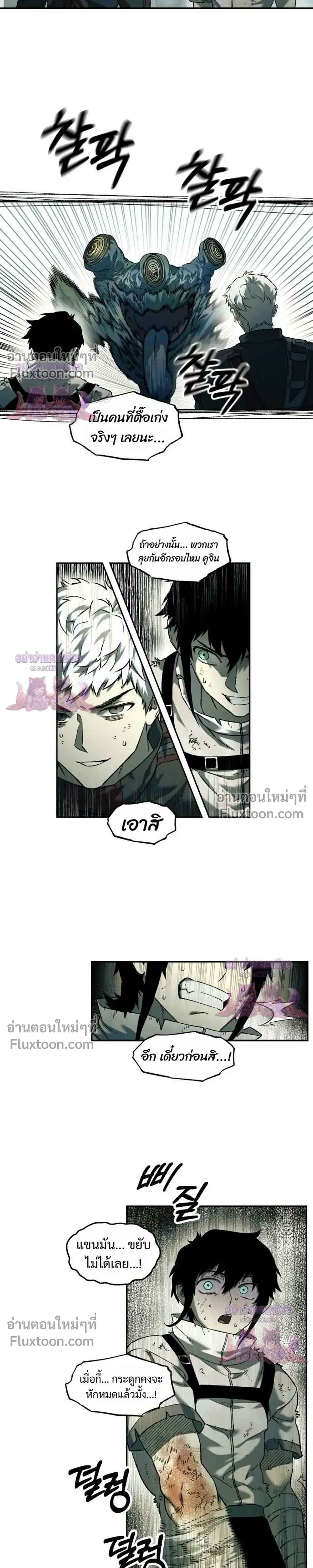 Surviving the Apocalypse เอาชีวิตรอด ในวันสิ้นโลก ตอนที่ 93 หน้า 23