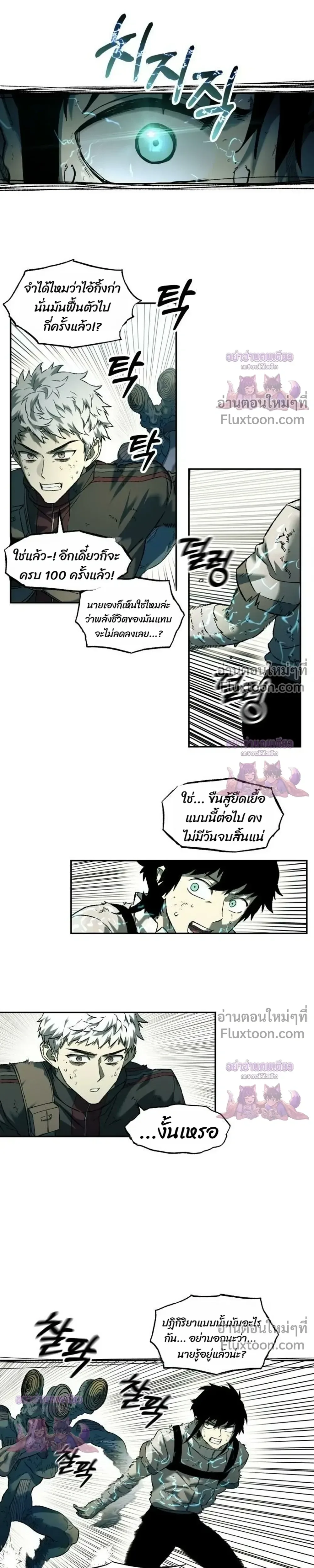Surviving the Apocalypse เอาชีวิตรอด ในวันสิ้นโลก ตอนที่ 93 หน้า 25