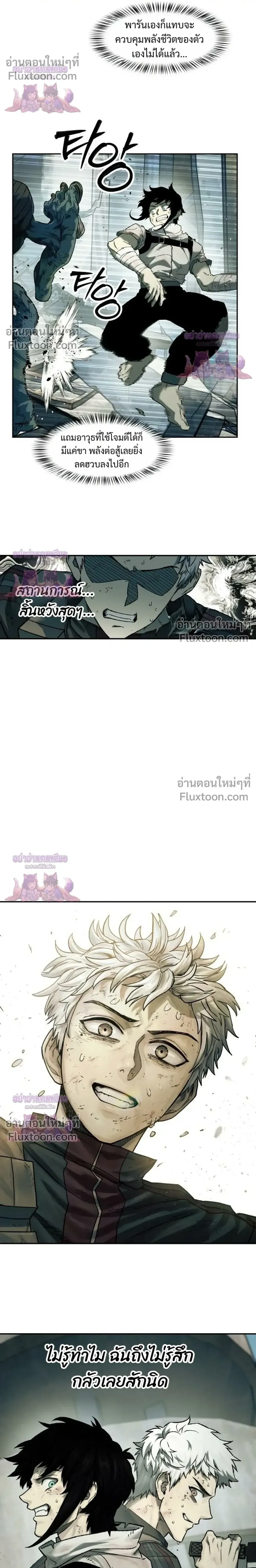 Surviving the Apocalypse เอาชีวิตรอด ในวันสิ้นโลก ตอนที่ 93 หน้า 28