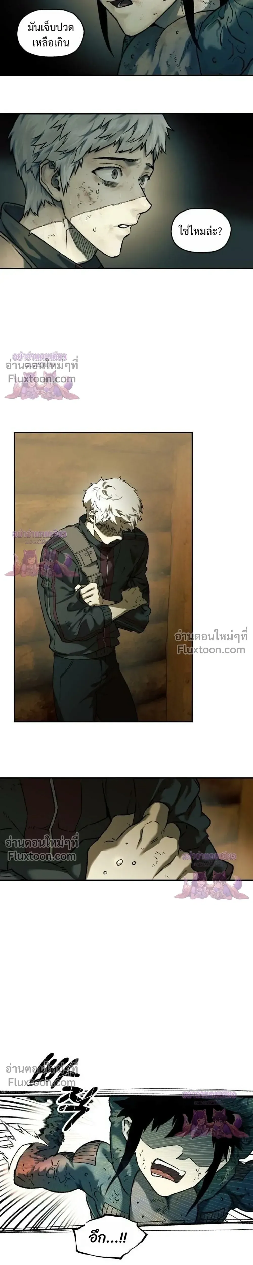 Surviving the Apocalypse เอาชีวิตรอด ในวันสิ้นโลก ตอนที่ 93 หน้า 3