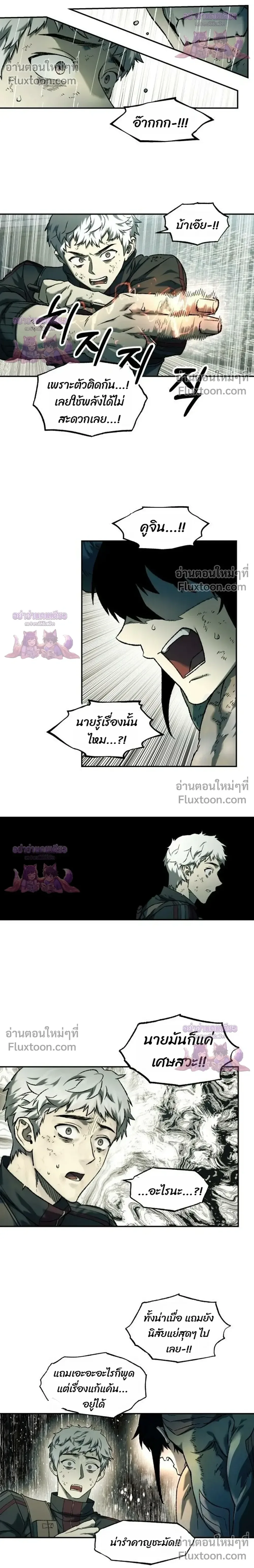 Surviving the Apocalypse เอาชีวิตรอด ในวันสิ้นโลก ตอนที่ 93 หน้า 4