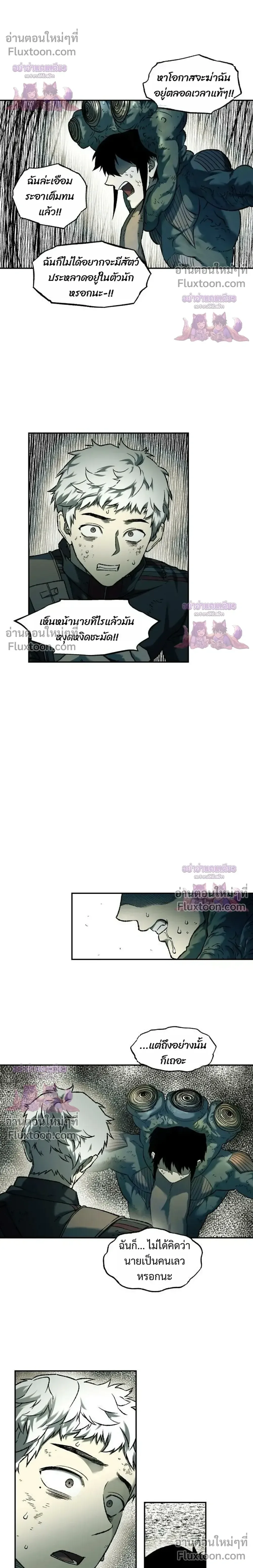 Surviving the Apocalypse เอาชีวิตรอด ในวันสิ้นโลก ตอนที่ 93 หน้า 6