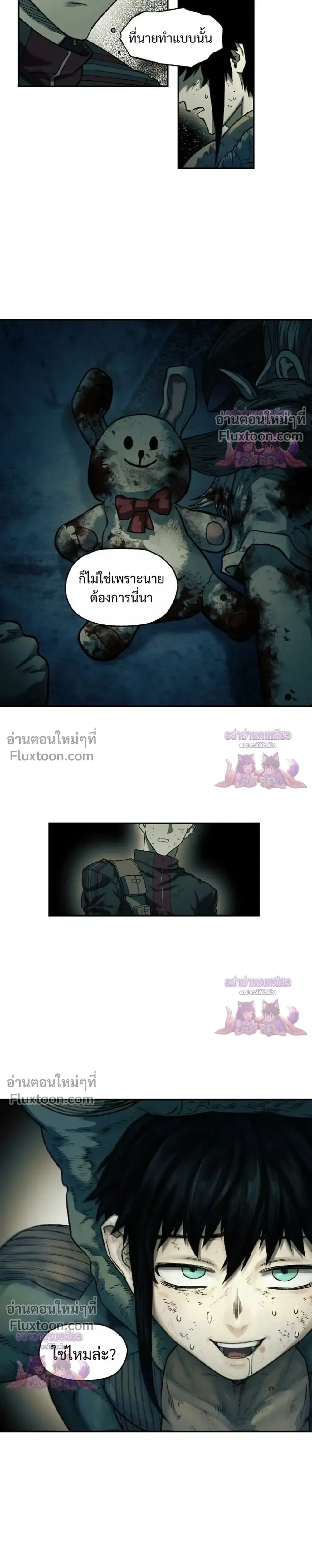 Surviving the Apocalypse เอาชีวิตรอด ในวันสิ้นโลก ตอนที่ 93 หน้า 7