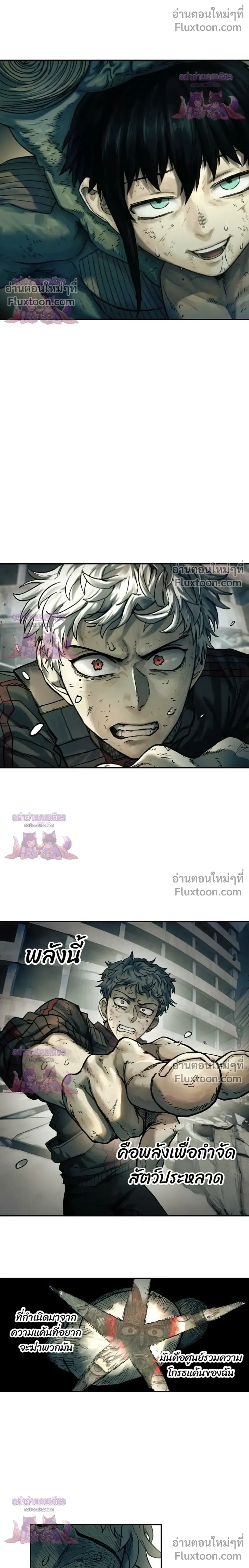 Surviving the Apocalypse เอาชีวิตรอด ในวันสิ้นโลก ตอนที่ 93 หน้า 8
