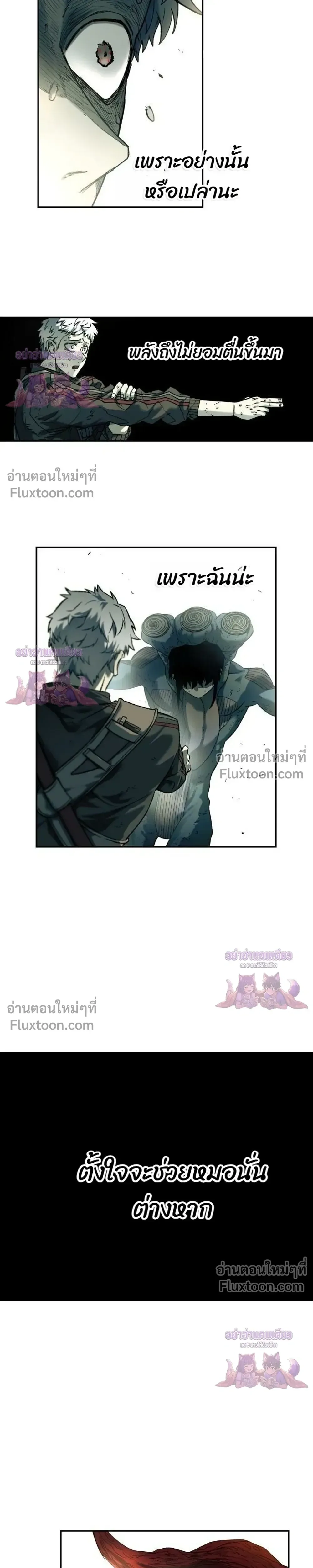 Surviving the Apocalypse เอาชีวิตรอด ในวันสิ้นโลก ตอนที่ 93 หน้า 9