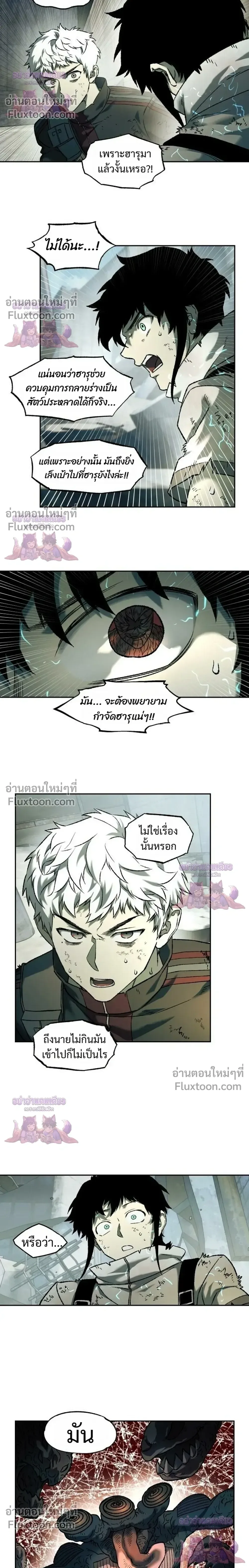 Surviving the Apocalypse เอาชีวิตรอด ในวันสิ้นโลก ตอนที่ 94 หน้า 10