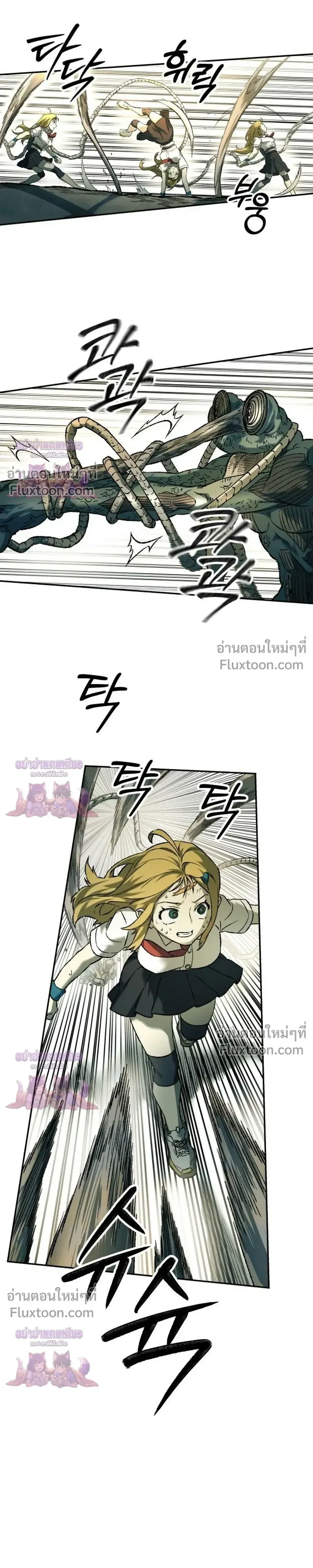 Surviving the Apocalypse เอาชีวิตรอด ในวันสิ้นโลก ตอนที่ 94 หน้า 17