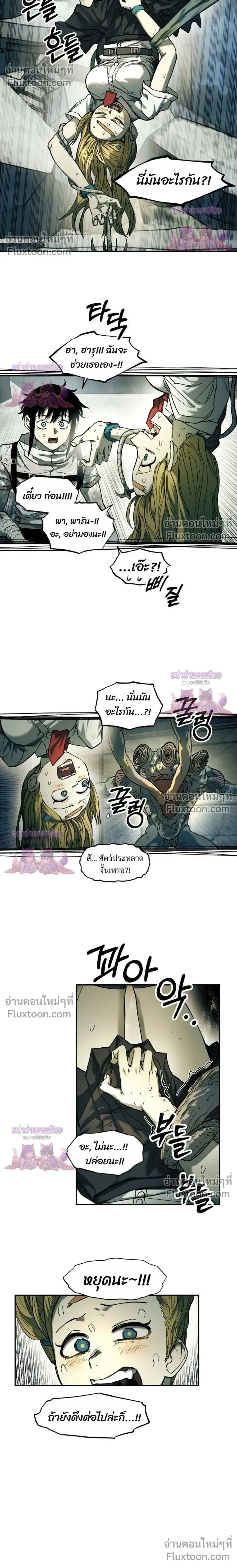 Surviving the Apocalypse เอาชีวิตรอด ในวันสิ้นโลก ตอนที่ 94 หน้า 2