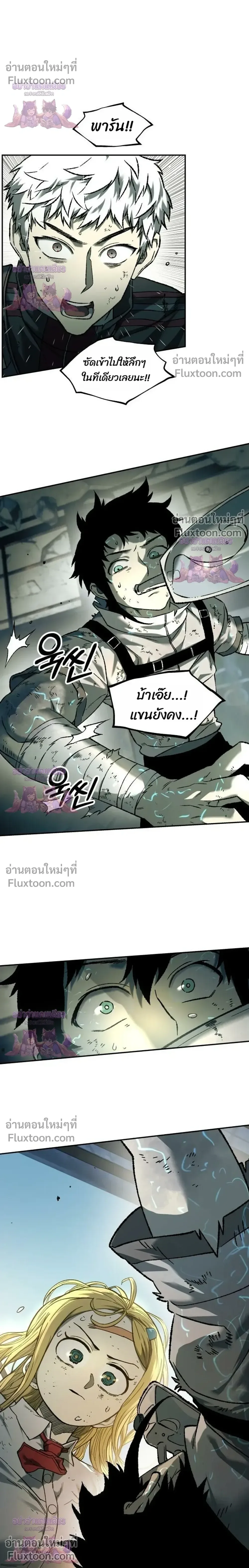 Surviving the Apocalypse เอาชีวิตรอด ในวันสิ้นโลก ตอนที่ 94 หน้า 20