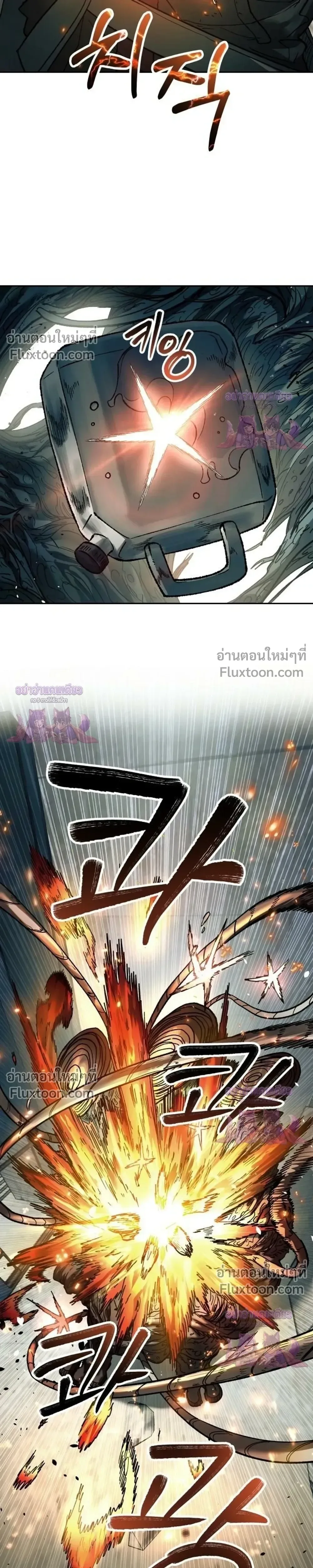 Surviving the Apocalypse เอาชีวิตรอด ในวันสิ้นโลก ตอนที่ 94 หน้า 27