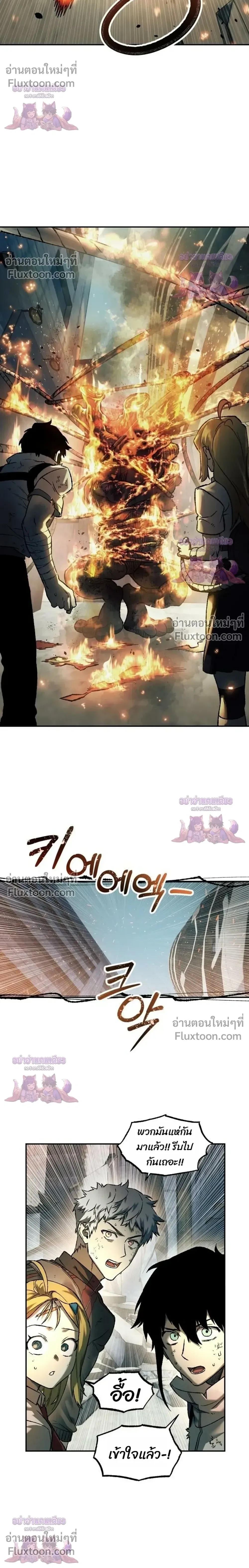 Surviving the Apocalypse เอาชีวิตรอด ในวันสิ้นโลก ตอนที่ 94 หน้า 28