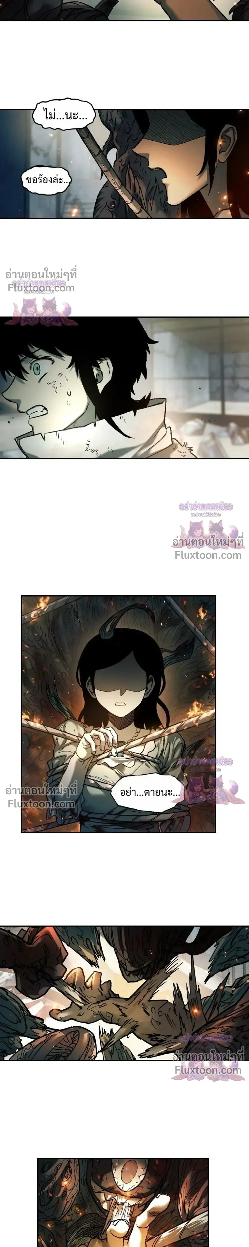 Surviving the Apocalypse เอาชีวิตรอด ในวันสิ้นโลก ตอนที่ 94 หน้า 33