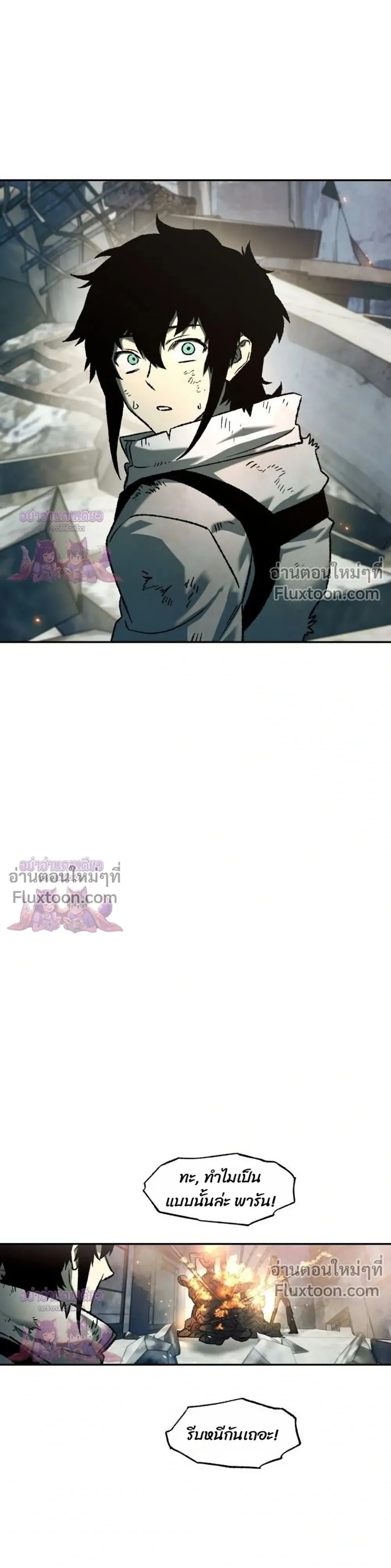 Surviving the Apocalypse เอาชีวิตรอด ในวันสิ้นโลก ตอนที่ 94 หน้า 35