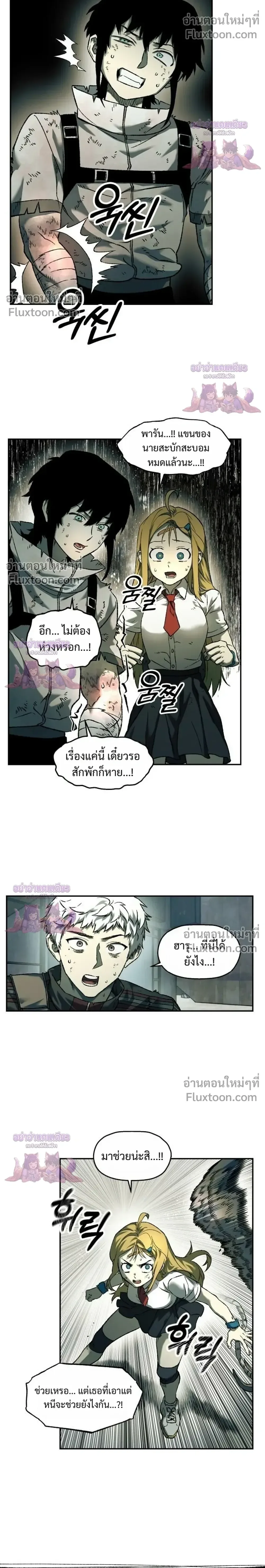 Surviving the Apocalypse เอาชีวิตรอด ในวันสิ้นโลก ตอนที่ 94 หน้า 4