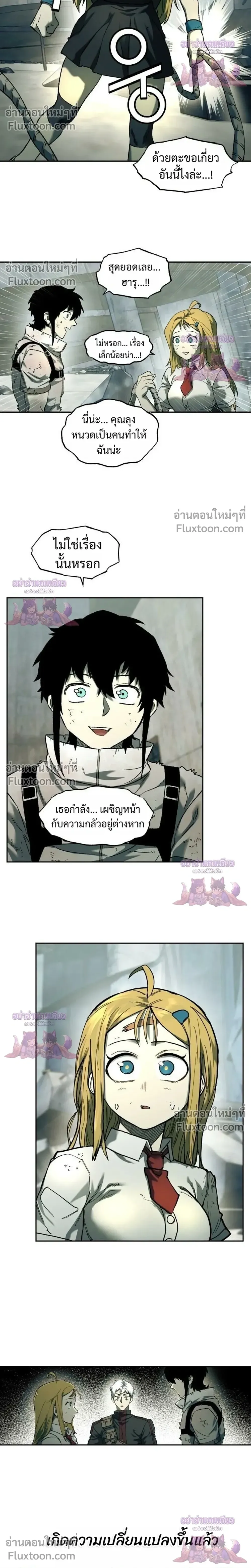 Surviving the Apocalypse เอาชีวิตรอด ในวันสิ้นโลก ตอนที่ 94 หน้า 6
