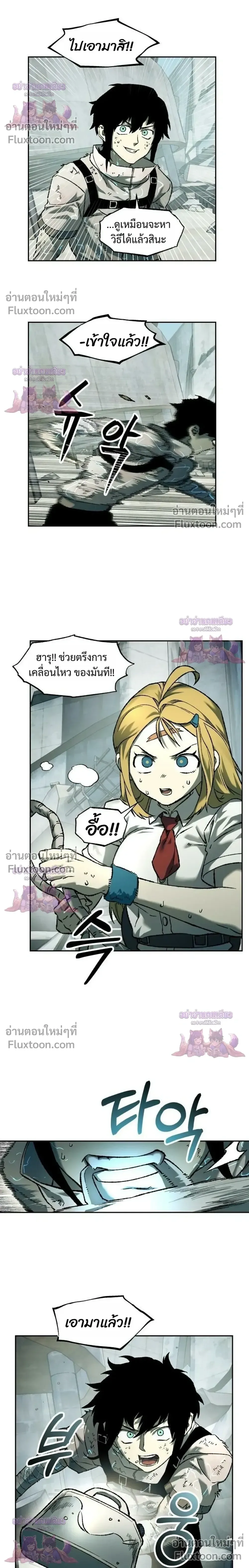 Surviving the Apocalypse เอาชีวิตรอด ในวันสิ้นโลก ตอนที่ 94 หน้า 8