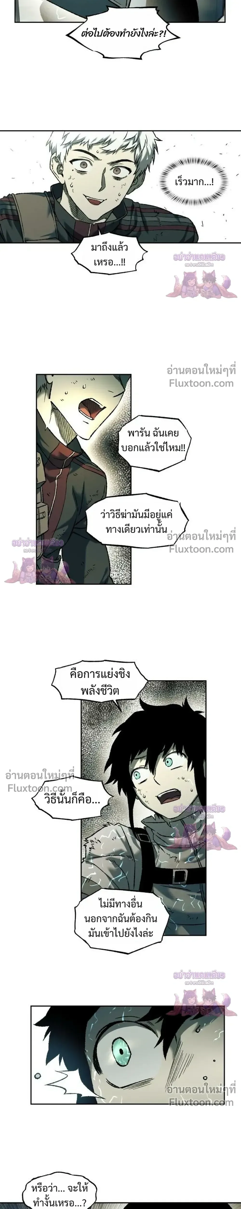 Surviving the Apocalypse เอาชีวิตรอด ในวันสิ้นโลก ตอนที่ 94 หน้า 9