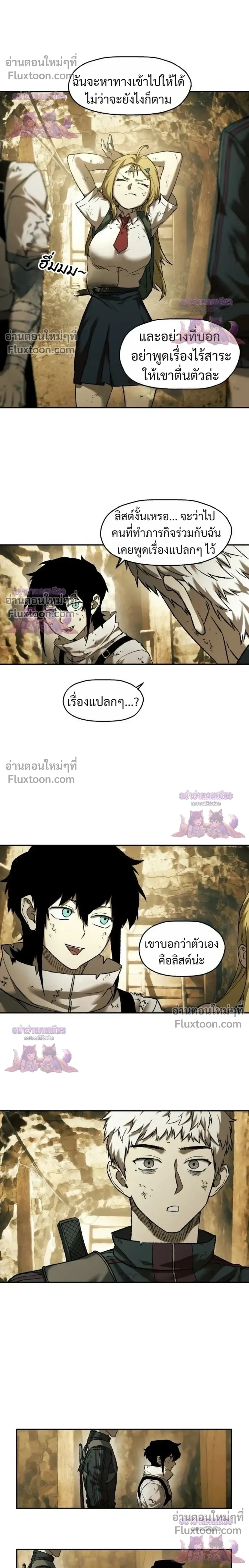 Surviving the Apocalypse เอาชีวิตรอด ในวันสิ้นโลก ตอนที่ 95 หน้า 10