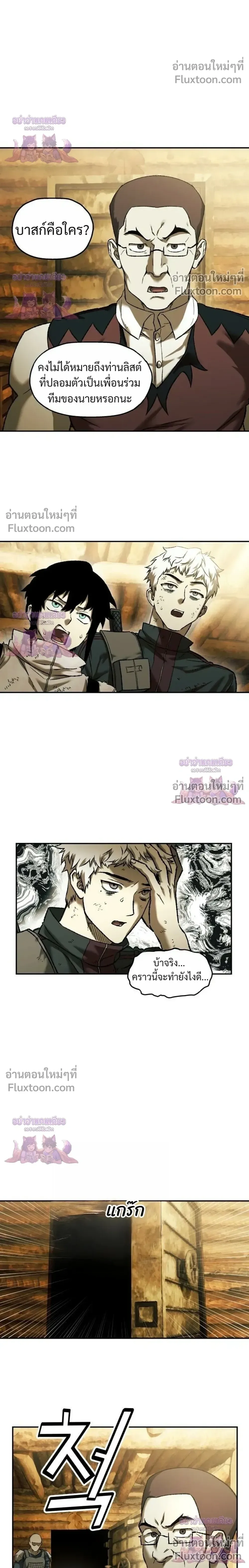 Surviving the Apocalypse เอาชีวิตรอด ในวันสิ้นโลก ตอนที่ 95 หน้า 14