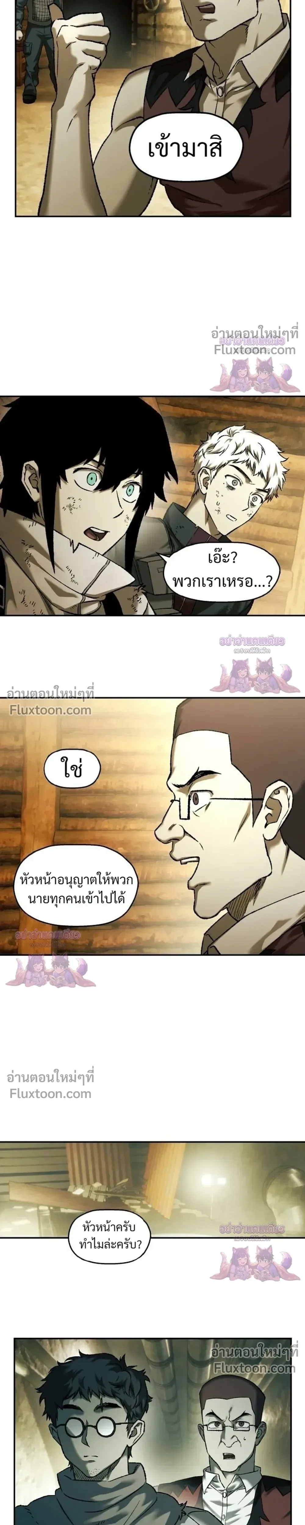 Surviving the Apocalypse เอาชีวิตรอด ในวันสิ้นโลก ตอนที่ 95 หน้า 15
