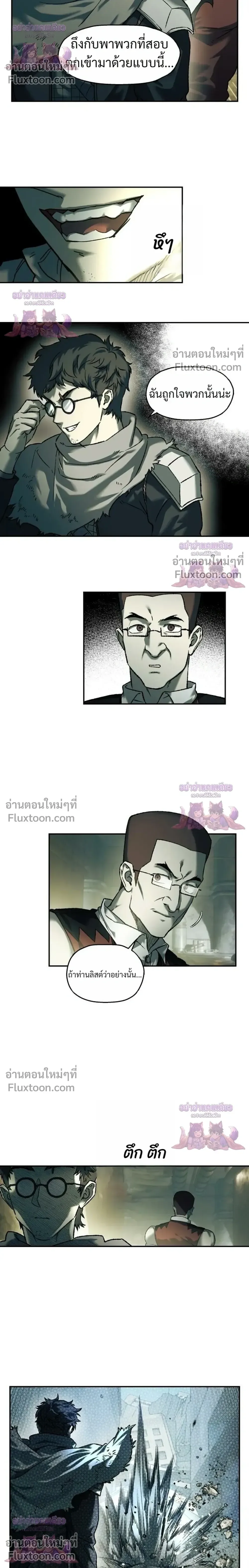 Surviving the Apocalypse เอาชีวิตรอด ในวันสิ้นโลก ตอนที่ 95 หน้า 16