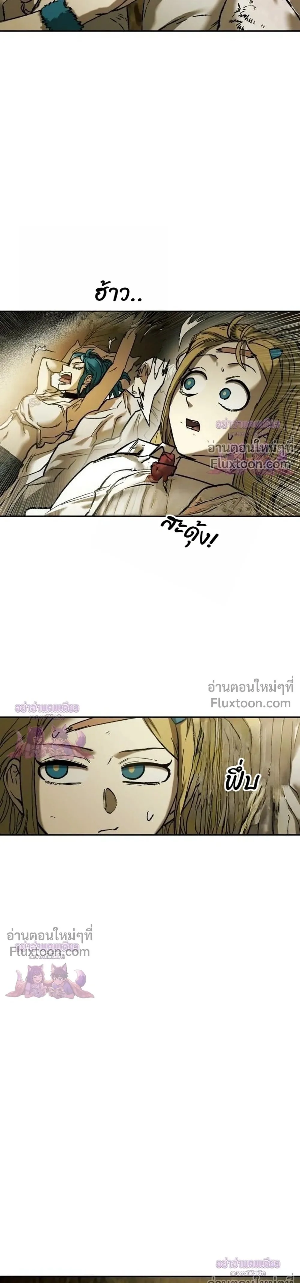 Surviving the Apocalypse เอาชีวิตรอด ในวันสิ้นโลก ตอนที่ 95 หน้า 21