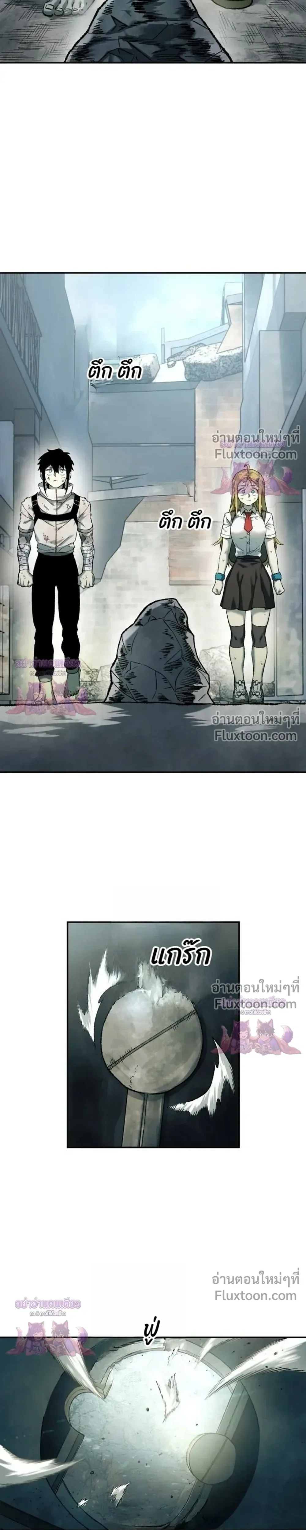 Surviving the Apocalypse เอาชีวิตรอด ในวันสิ้นโลก ตอนที่ 95 หน้า 7