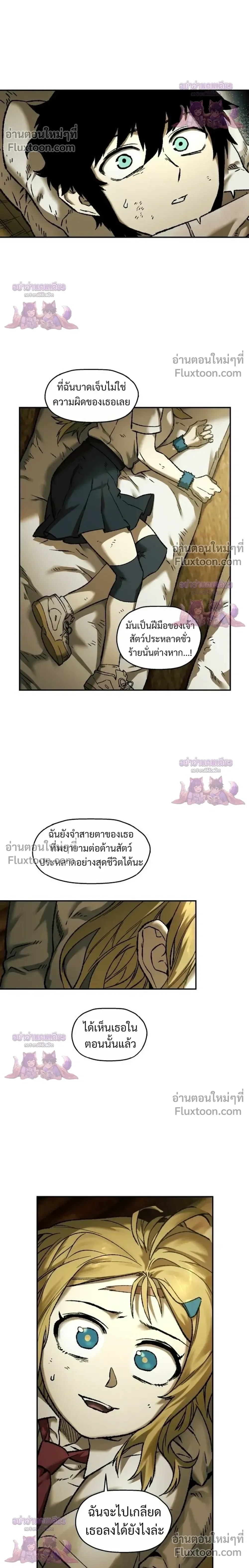 Surviving the Apocalypse เอาชีวิตรอด ในวันสิ้นโลก ตอนที่ 96 หน้า 10
