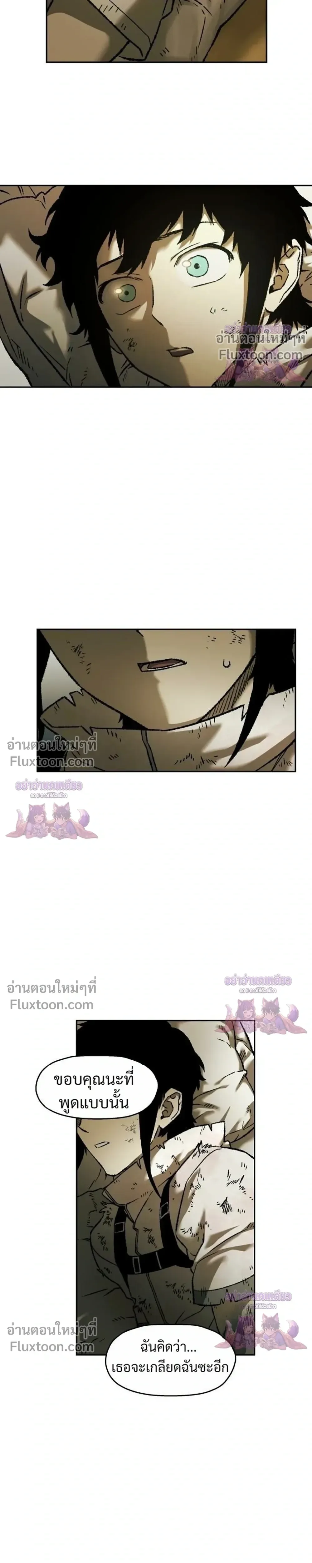 Surviving the Apocalypse เอาชีวิตรอด ในวันสิ้นโลก ตอนที่ 96 หน้า 11