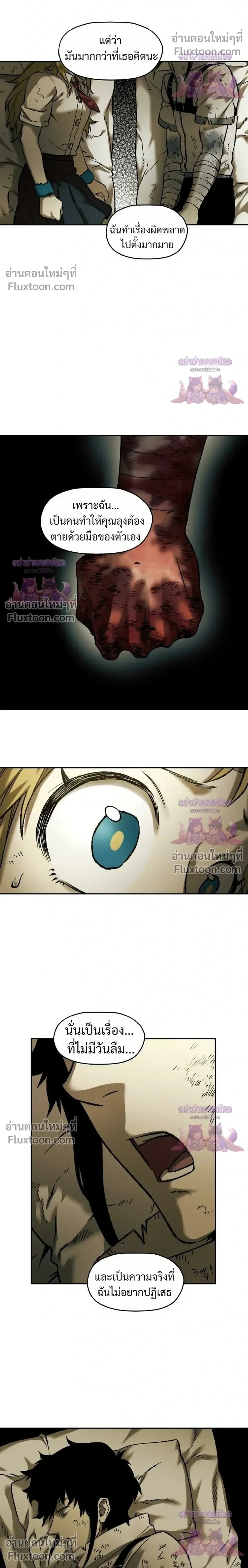 Surviving the Apocalypse เอาชีวิตรอด ในวันสิ้นโลก ตอนที่ 96 หน้า 12