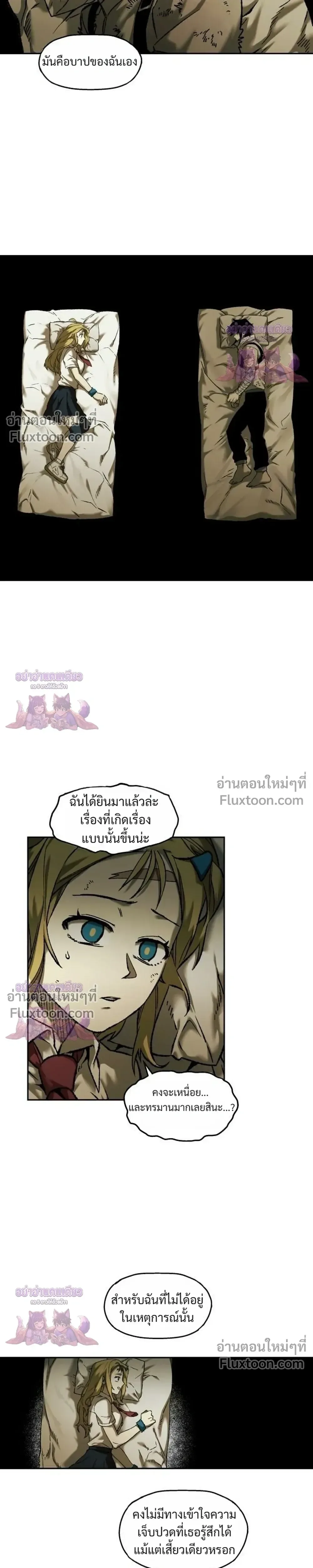 Surviving the Apocalypse เอาชีวิตรอด ในวันสิ้นโลก ตอนที่ 96 หน้า 13