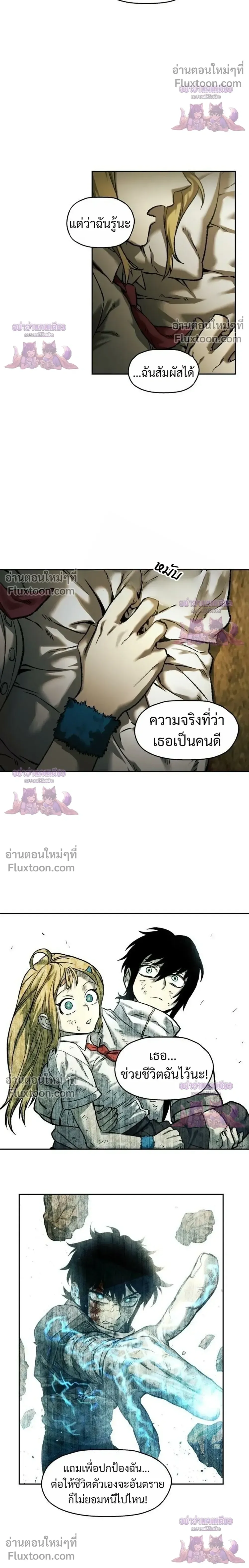 Surviving the Apocalypse เอาชีวิตรอด ในวันสิ้นโลก ตอนที่ 96 หน้า 14