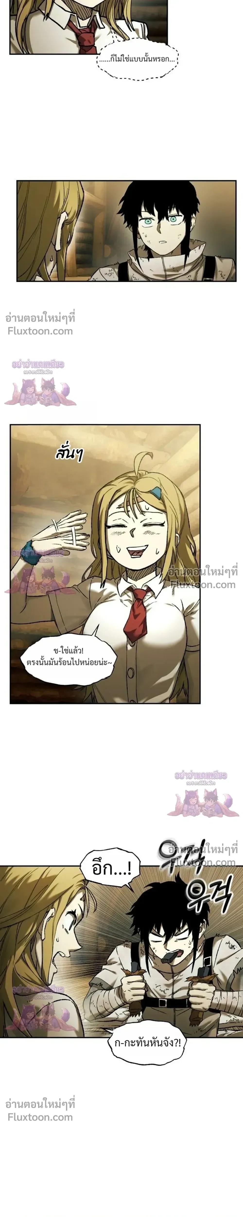 Surviving the Apocalypse เอาชีวิตรอด ในวันสิ้นโลก ตอนที่ 96 หน้า 3