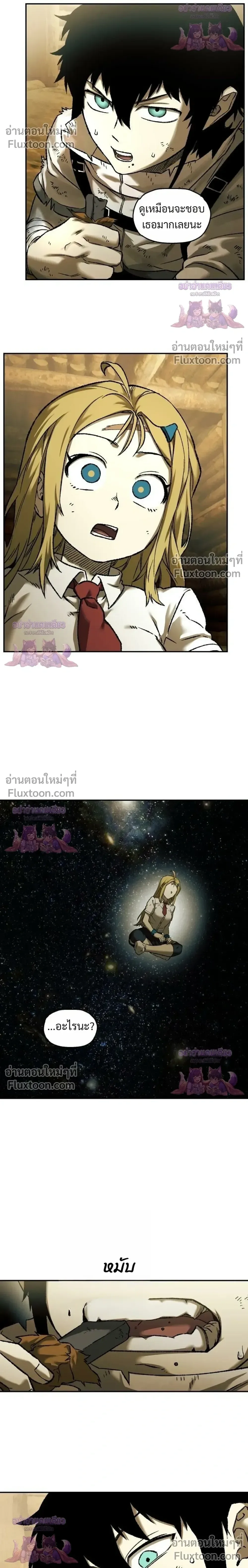 Surviving the Apocalypse เอาชีวิตรอด ในวันสิ้นโลก ตอนที่ 96 หน้า 4