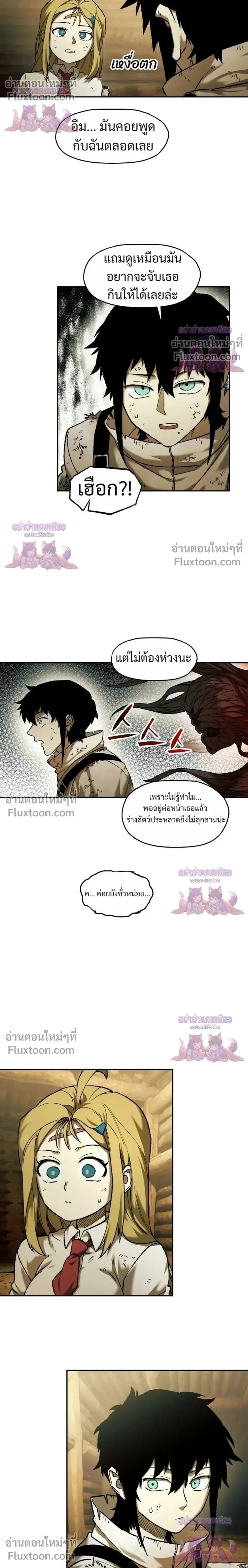 Surviving the Apocalypse เอาชีวิตรอด ในวันสิ้นโลก ตอนที่ 96 หน้า 6