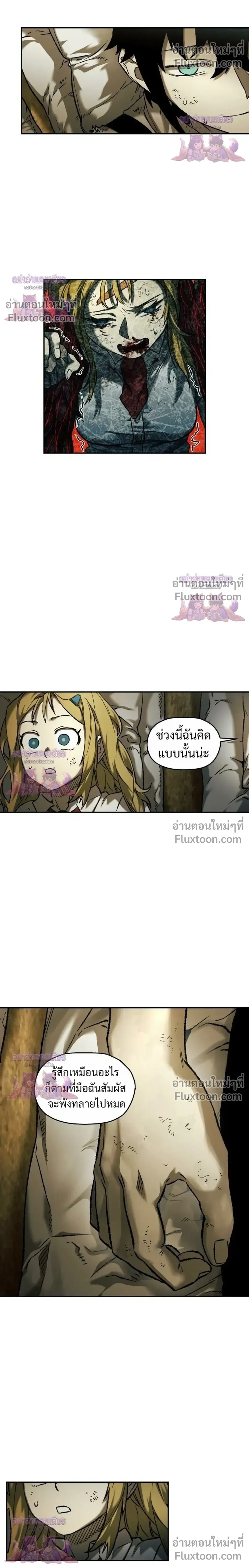 Surviving the Apocalypse เอาชีวิตรอด ในวันสิ้นโลก ตอนที่ 96 หน้า 8
