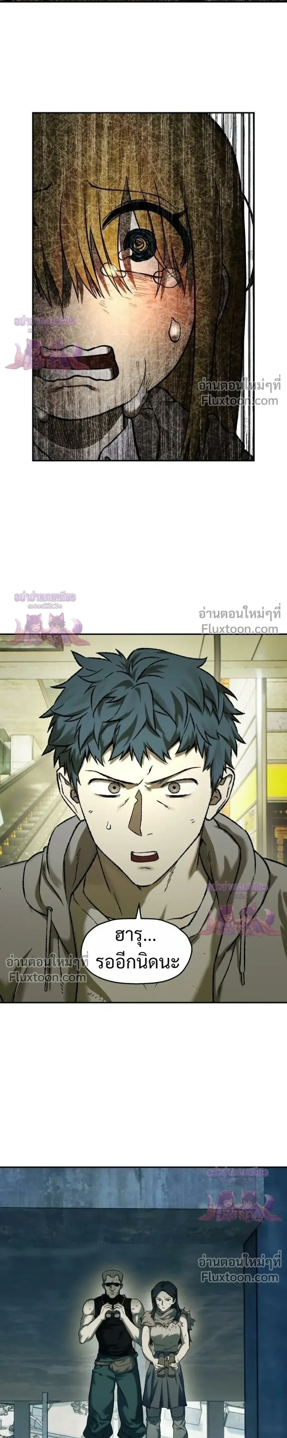 Surviving the Apocalypse เอาชีวิตรอด ในวันสิ้นโลก ตอนที่ 97 หน้า 11