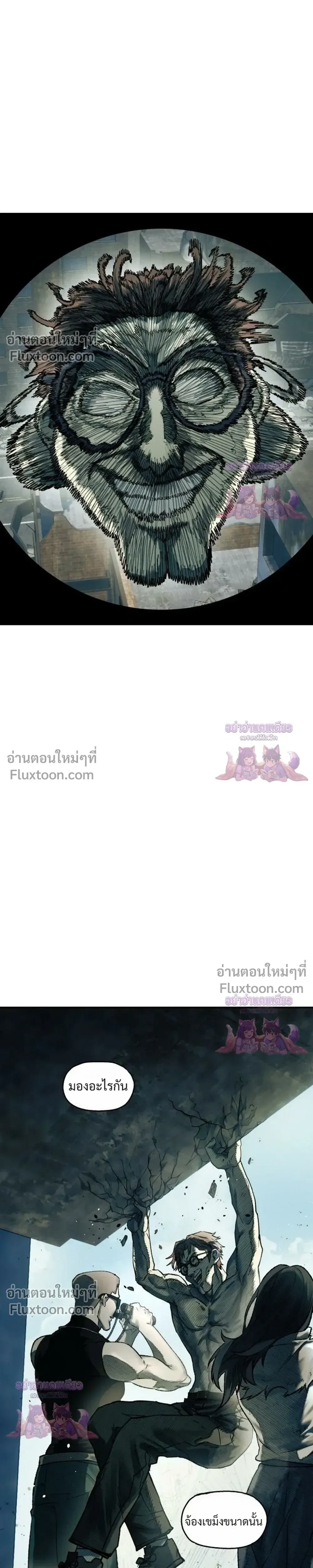 Surviving the Apocalypse เอาชีวิตรอด ในวันสิ้นโลก ตอนที่ 97 หน้า 15