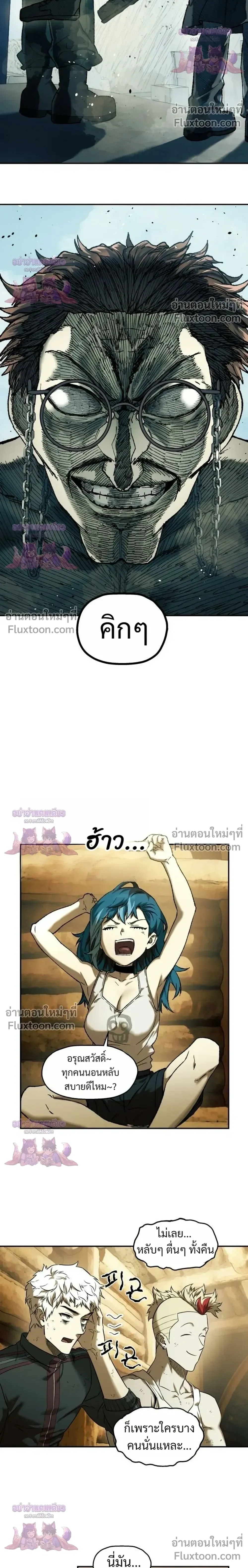 Surviving the Apocalypse เอาชีวิตรอด ในวันสิ้นโลก ตอนที่ 97 หน้า 16