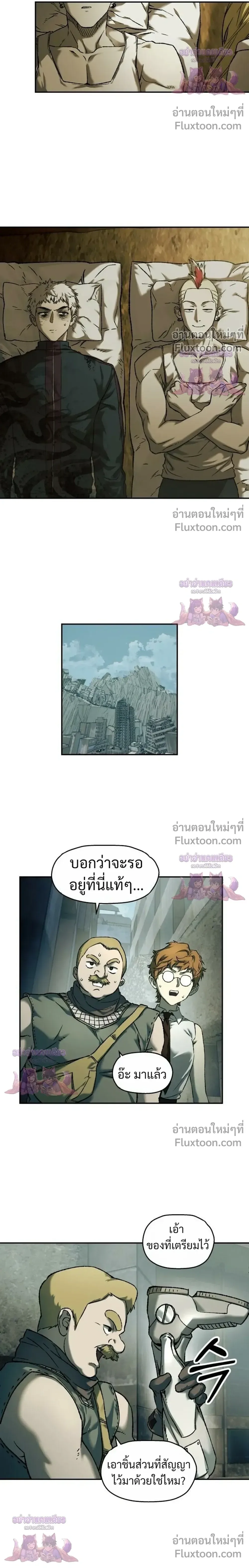 Surviving the Apocalypse เอาชีวิตรอด ในวันสิ้นโลก ตอนที่ 97 หน้า 4
