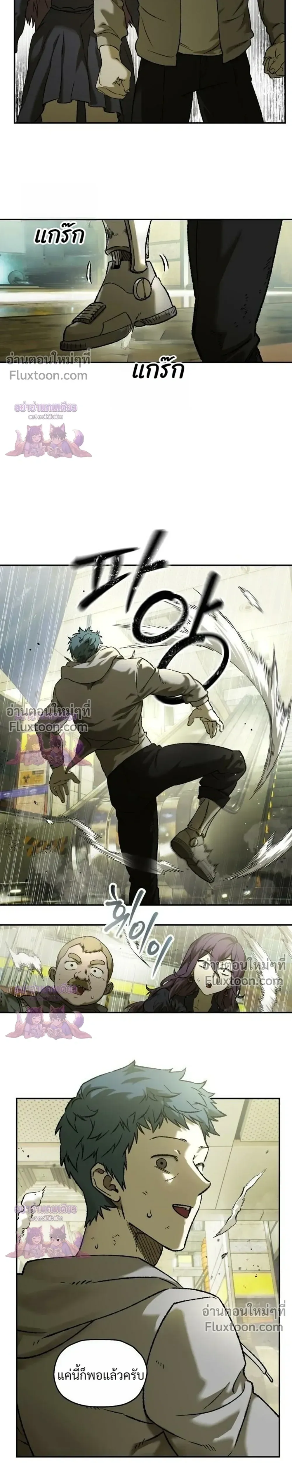 Surviving the Apocalypse เอาชีวิตรอด ในวันสิ้นโลก ตอนที่ 97 หน้า 9