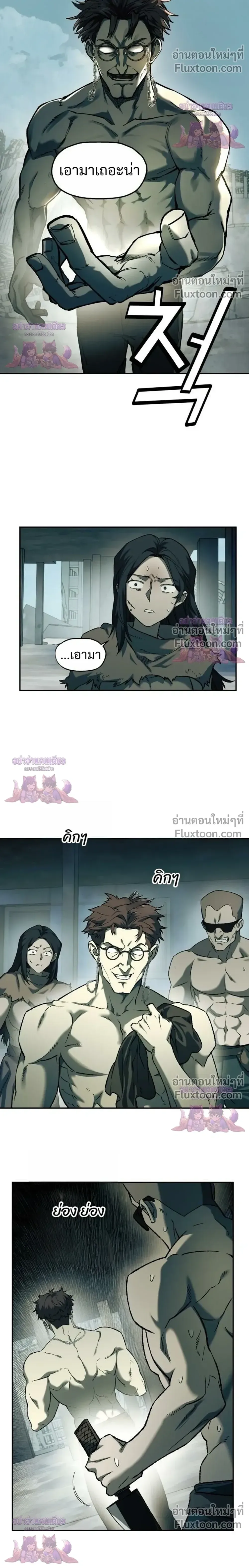 Surviving the Apocalypse เอาชีวิตรอด ในวันสิ้นโลก ตอนที่ 98 หน้า 12