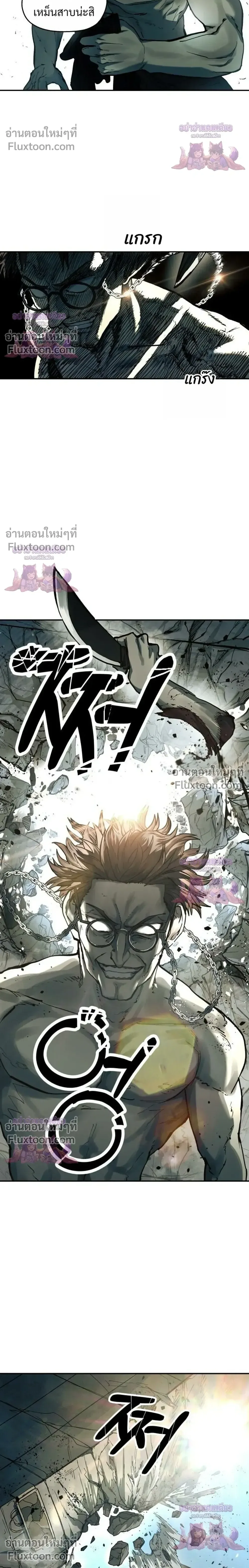 Surviving the Apocalypse เอาชีวิตรอด ในวันสิ้นโลก ตอนที่ 98 หน้า 14