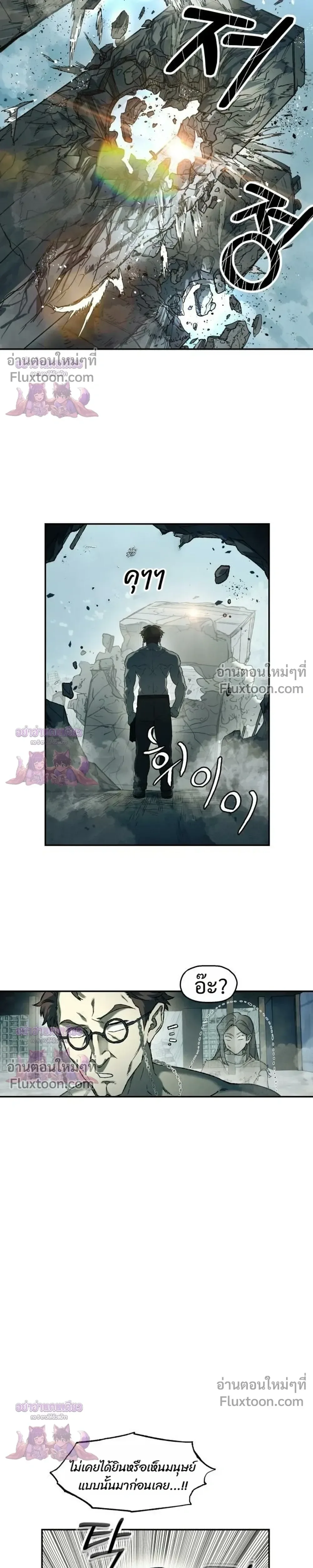Surviving the Apocalypse เอาชีวิตรอด ในวันสิ้นโลก ตอนที่ 98 หน้า 15