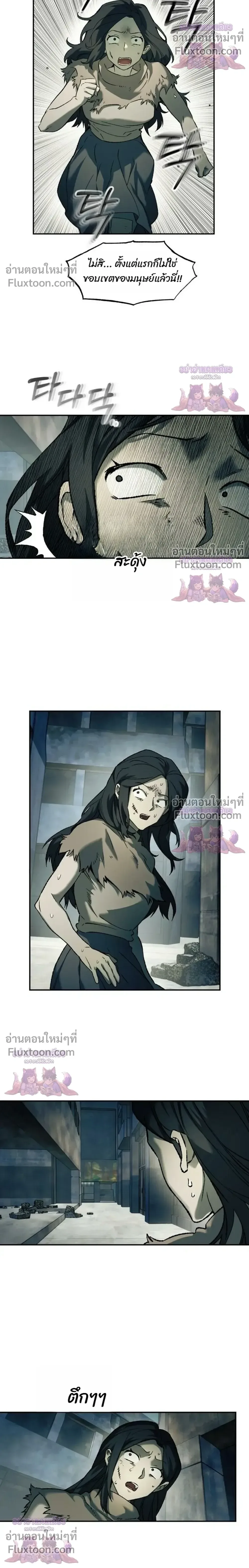 Surviving the Apocalypse เอาชีวิตรอด ในวันสิ้นโลก ตอนที่ 98 หน้า 16
